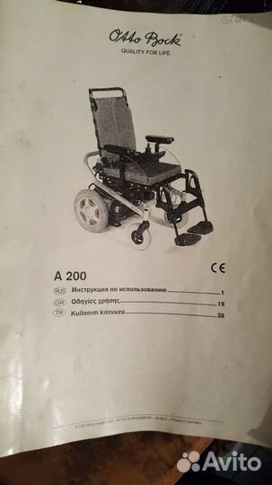 Коляска инвалидная