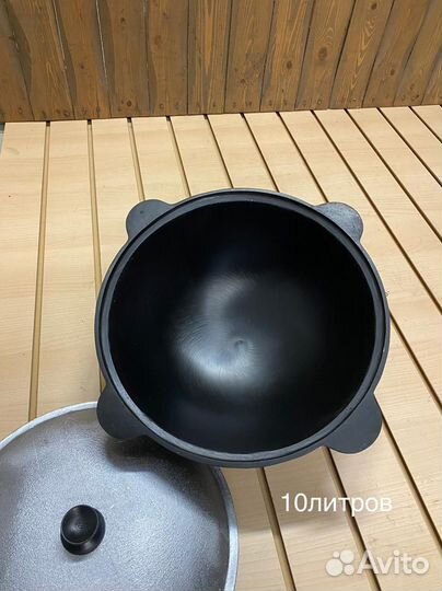Казан 10 литров