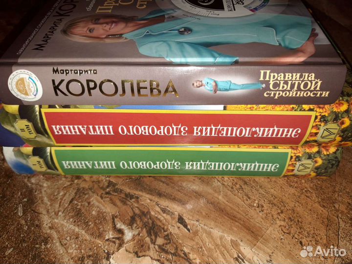 Книги пакетом по здоровому питанию