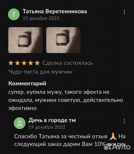 Чудо- мед для любви