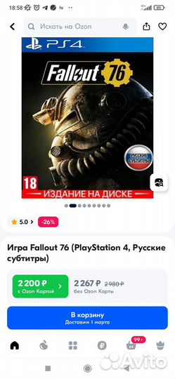 Игры для приставок ps4 диск Fallout