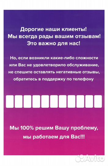 Плакат для пвз форма обратной связи