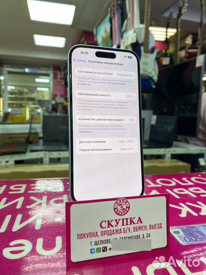 iPhone 15, 128 ГБ