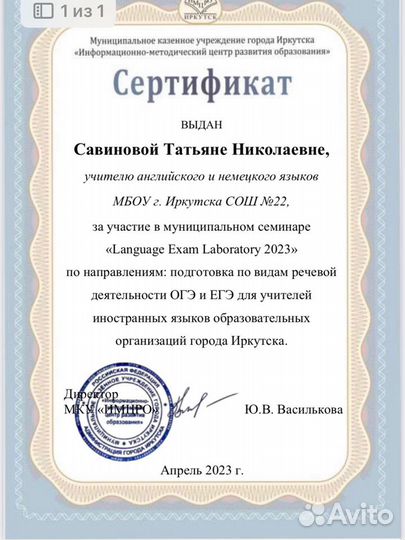 Репититор английского и немецкого языка для детей