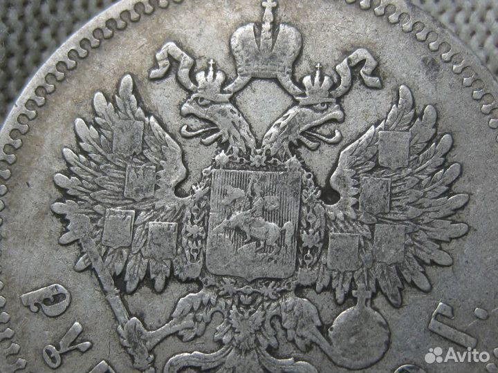 1 Рубль 1899 г Две звезды Брюссель Николай второй