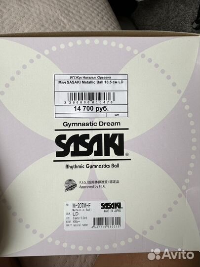 Гимнастический мяч