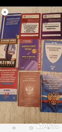 Федеральные законы РФ