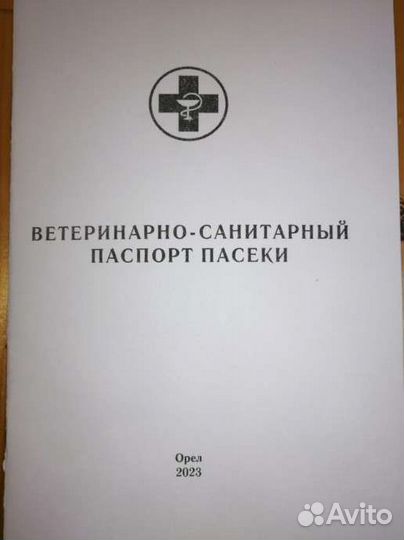 Мед гречишный свежей откачки