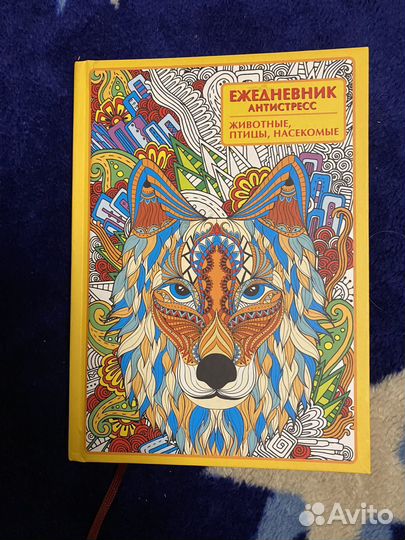 Раскраска антистресс