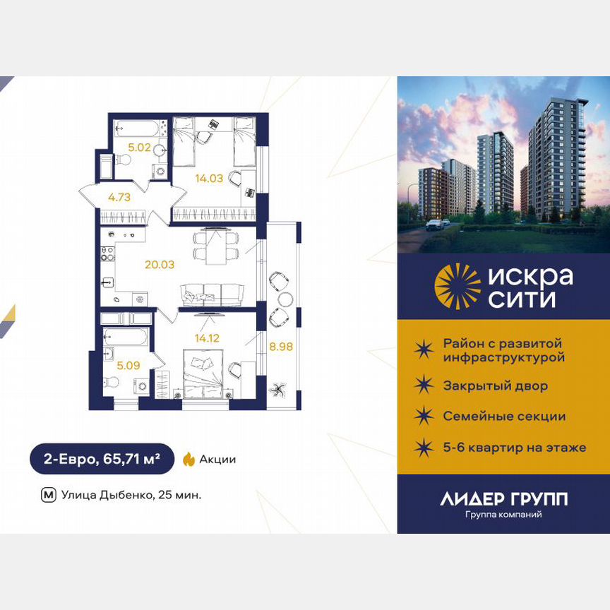 2-к. квартира, 65 м², 5/18 эт.