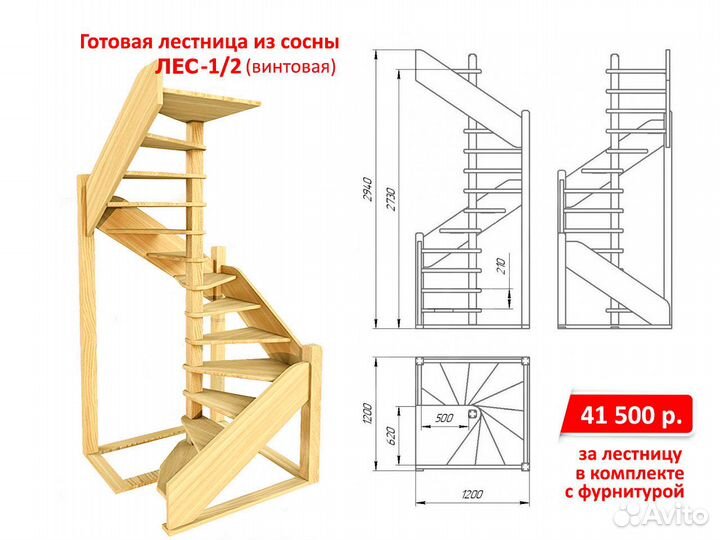 Лестница деревянная для дома