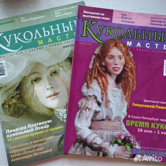 Журнал Кукольный мастер
