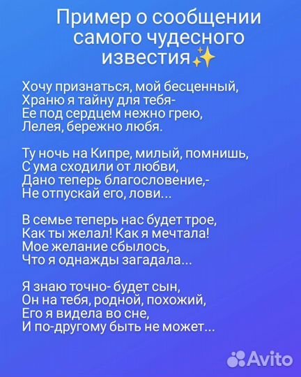 Стихи на заказ