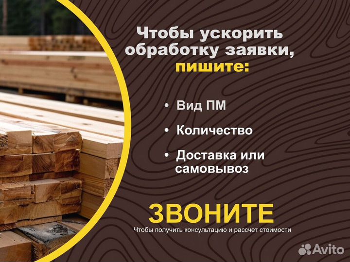 Пиломатериалы вагонка Самовывоз