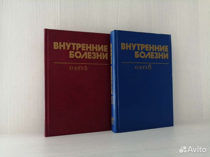 Внутренние болезни (в 10-ти томах) / Том 5,6