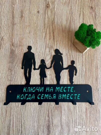 Ключница настенная металлическая