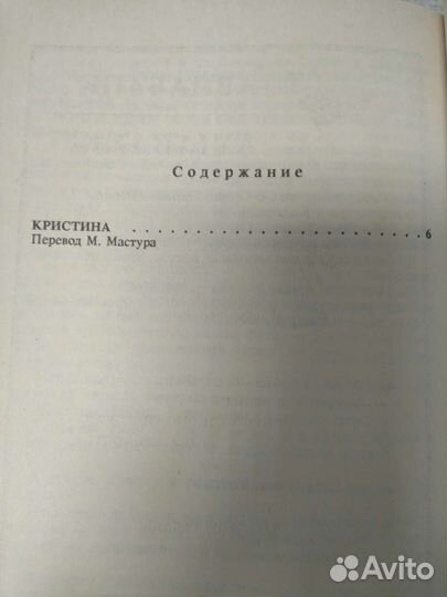 Стивен Кинг 