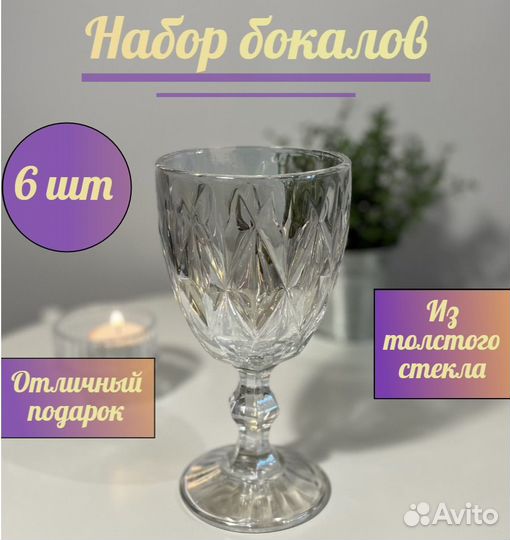 Набор бокалов 6шт (желтые с градиентом)