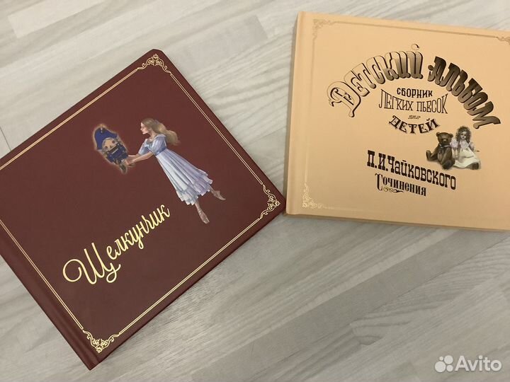 Музыкальные книги щелкунчик, детский альбом