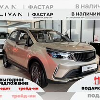 Новый Livan X3 pro 1.5 CVT, 2023, цена от 1 699 000 руб.