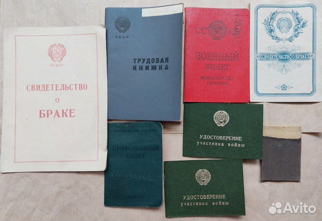 Свидетельство о браке образовании СССР документы объявление продам