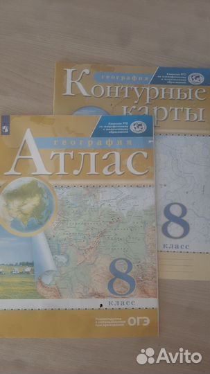Атлас