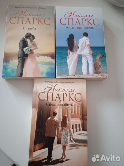 Книги Николас Спаркс