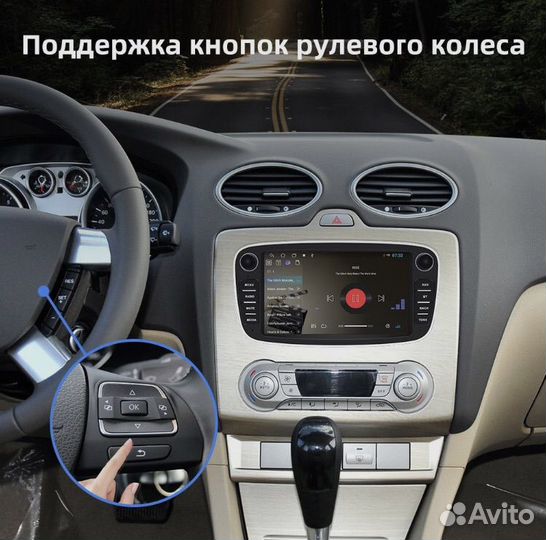 Андроид 2Din магнитола штатная Ford