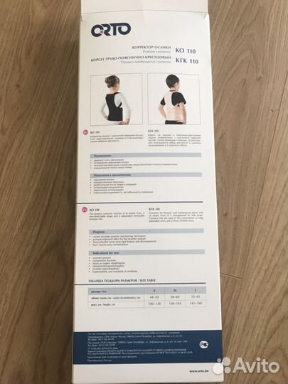 Корректор осанки