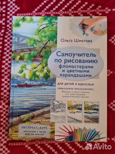 Самоучители по рисованию