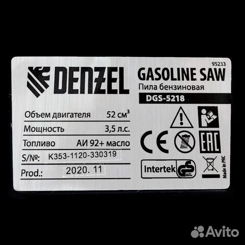 Пила цепная бензиновая DGS-5218 Denzel