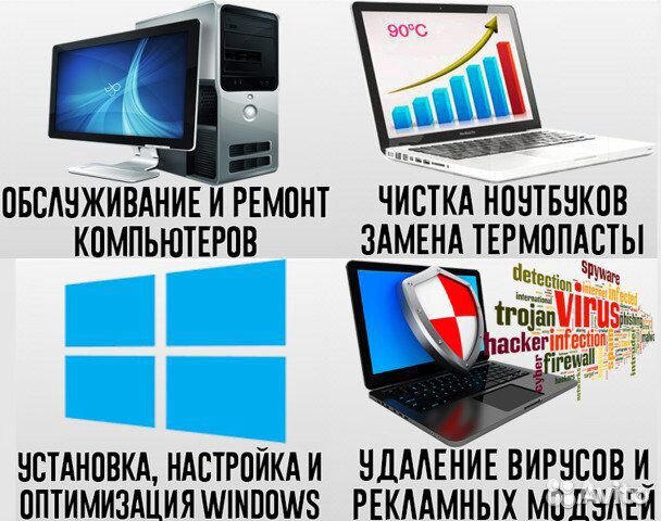 Ремонт компьютерной техники