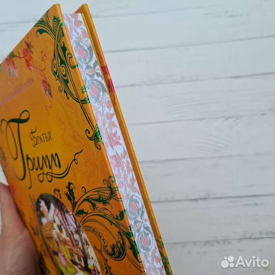 Лучшие сказки. Братья Гримм