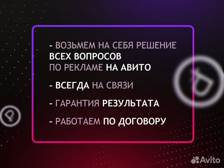 Авитолог под ключ