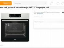 Духовой шкаф gorenje ba737ex