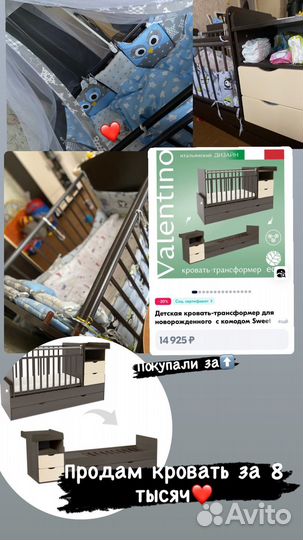 Детская кроватка трансформер