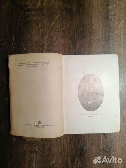 Старинная книга 1913 изд. Москва