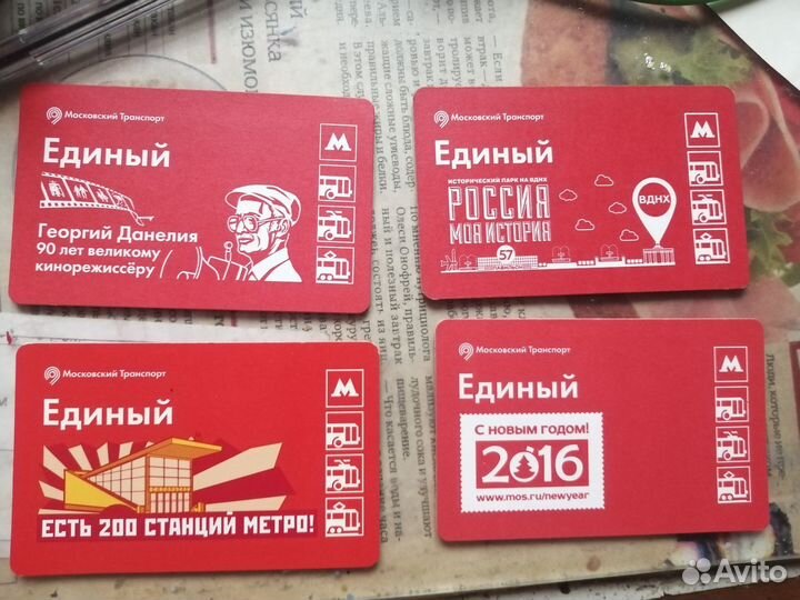 Коллекционные билеты Единый в метро