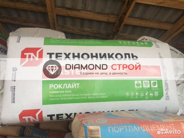 Утеплитель / звукоизоляция