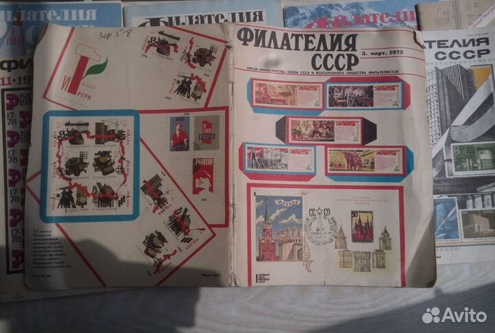 Журнал филателия СССР 1988 1989 1990
