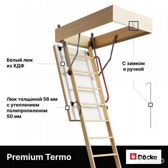 Чердачная лестница Docke Premium Termo 70x120x280