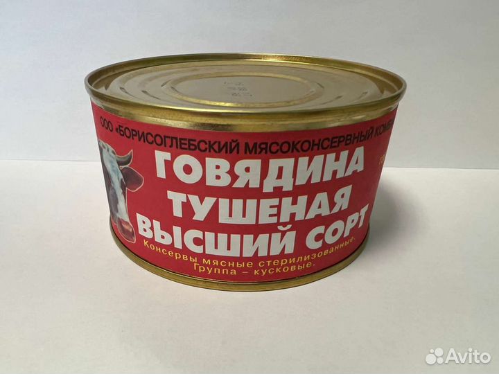 Тушенка говядина Борисоглебская