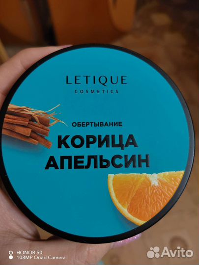 Letique обертывание