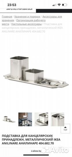 Набор для канцтоваров