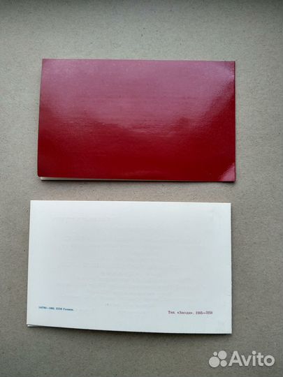 Пригласительные билеты из СССР