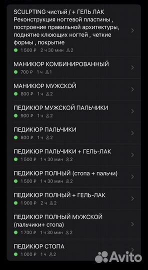 Маникюр, педикюр