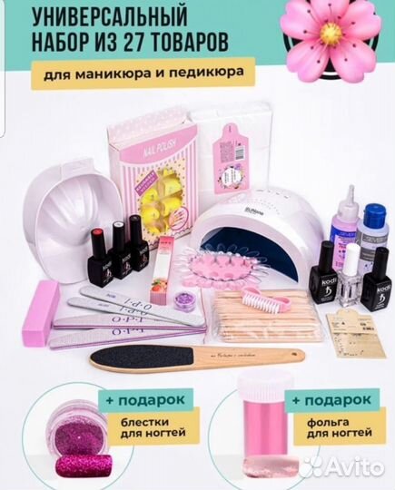 Набор для маникюра и педикюра