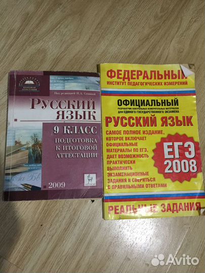 Книги по русс.яз для подготовки к егэ