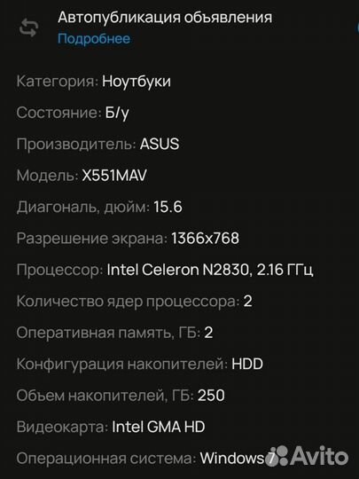Ноутбук asus