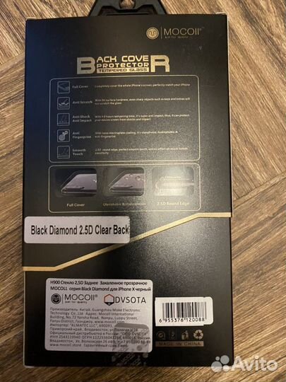 Заднее бронестекло на iPhone X